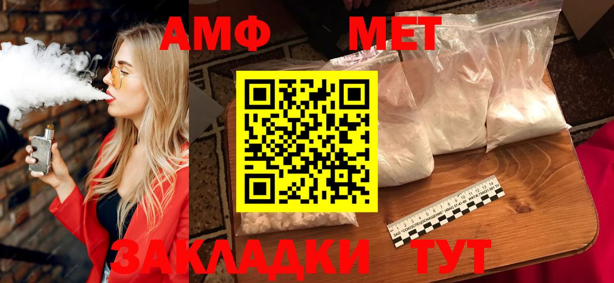 Новочебоксарск  АМФЕТАМИН Premium  Amphetamine  Вход с VPN 