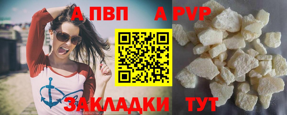 A-PVP Соль  Alpha-PVP крисы CK  Новочебоксарск  Вход с VPN 