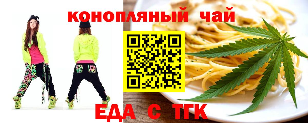 Печенье с ТГК конопля  Вход с VPN  Новочебоксарск 