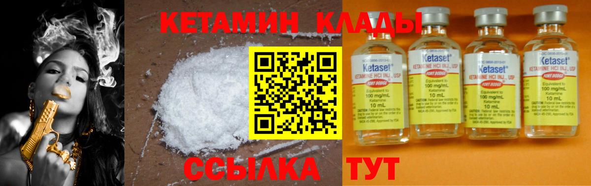 КЕТАМИН ketamine  КЕТАМИН VHQ  Вход с VPN  Новочебоксарск 