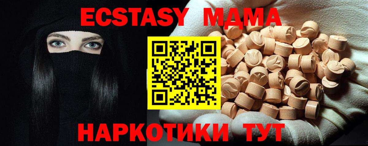 MDMA  Вход с VPN  Новочебоксарск  MDMA Molly  MDMA crystal 