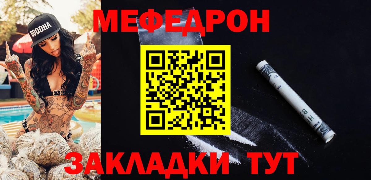 Меф 4 MMC  Меф  Новочебоксарск  Вход с VPN  Мефедрон мяу мяу 