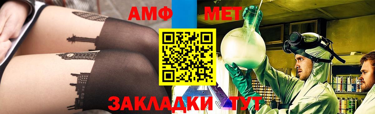 Новочебоксарск  МЕТАМФЕТАМИН Methamphetamine  Метамфетамин  Вход с VPN 