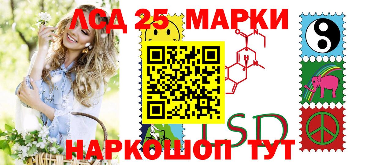 Марки 25I-NBOMe 1,8мг Новочебоксарск