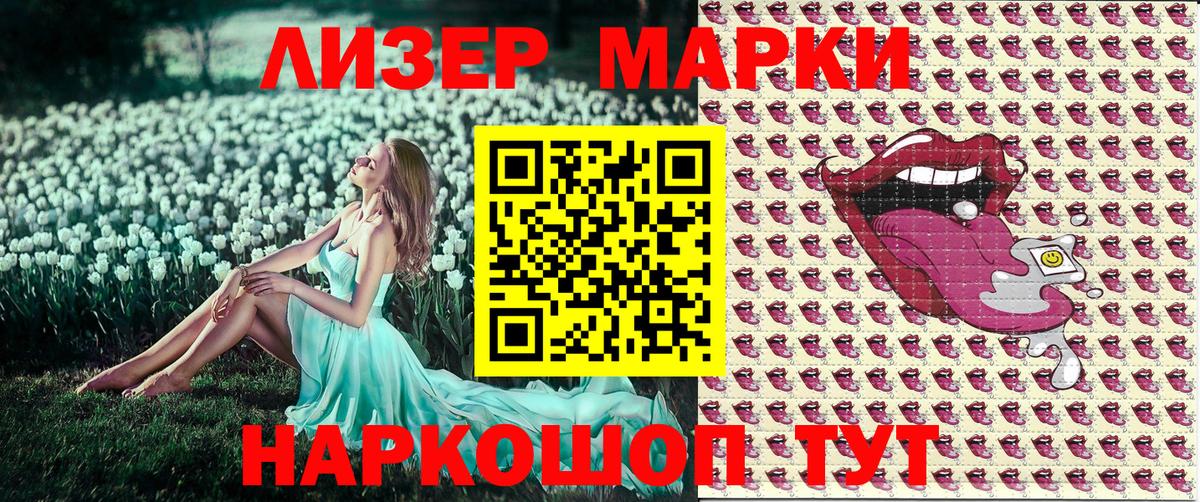 Новочебоксарск  Наркотические марки  Вход с VPN  дарнет шоп  Наркотические марки 1500мкг 