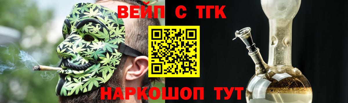 Дистиллят ТГК вейп Новочебоксарск