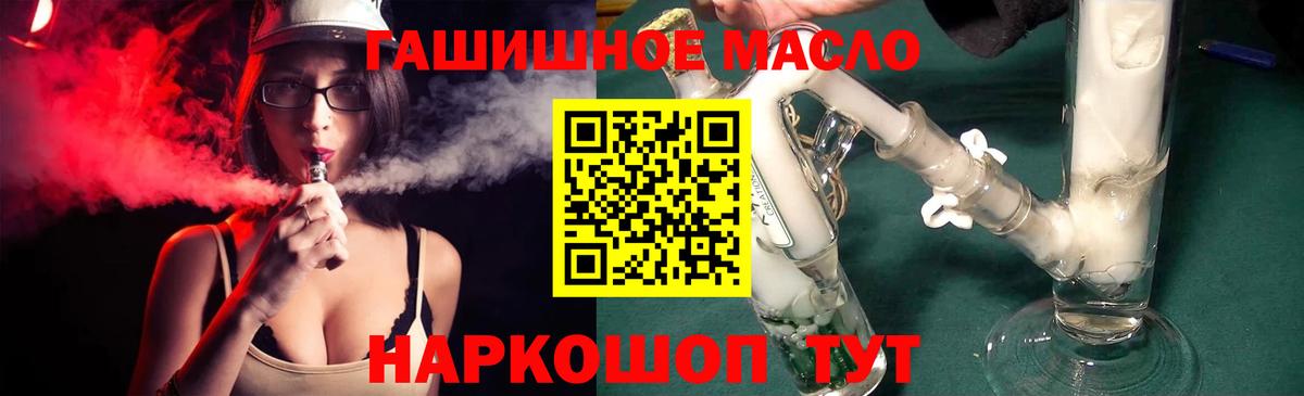 Новочебоксарск  ТГК гашишное масло  Вход с VPN 