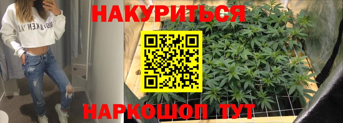 Бошки Шишки VHQ  Вход с VPN  Бошки Шишки Bruce Banner  Новочебоксарск  Каннабис ГИДРОПОН 
